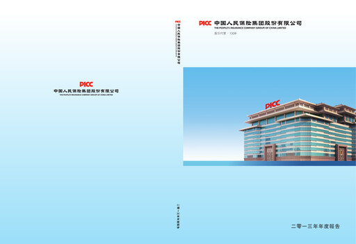 Thumbnail The People's Insurance Company (PICC) Annual Report 2013