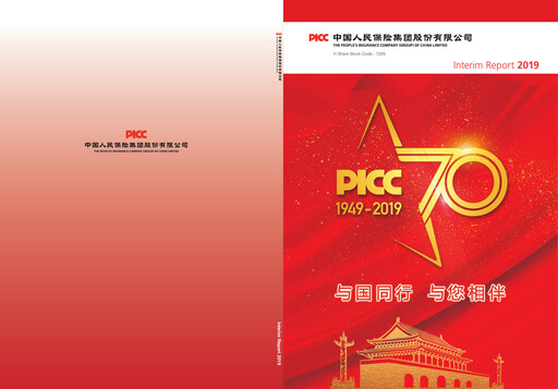 Thumbnail The People's Insurance Company (PICC) Half-year Report 2019-h1
