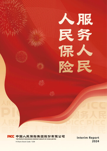 Thumbnail The People's Insurance Company (PICC) Half-year Report 2024-h1