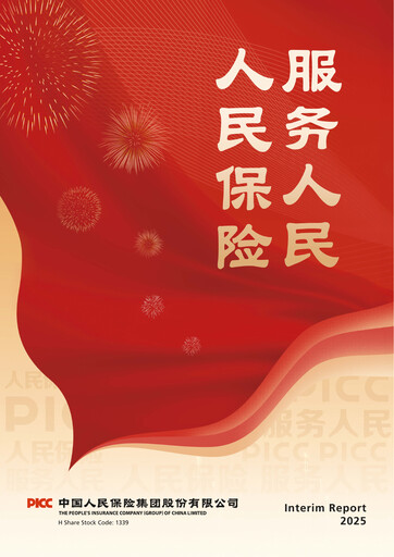 Thumbnail The People's Insurance Company (PICC) Half-year Report 2025-h1