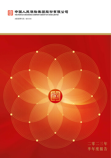 Thumbnail The People's Insurance Company (PICC) Half-year Report 2023-h1