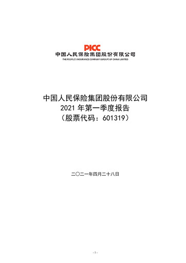 Thumbnail The People's Insurance Company (PICC) Quarterly Report 2021-q1