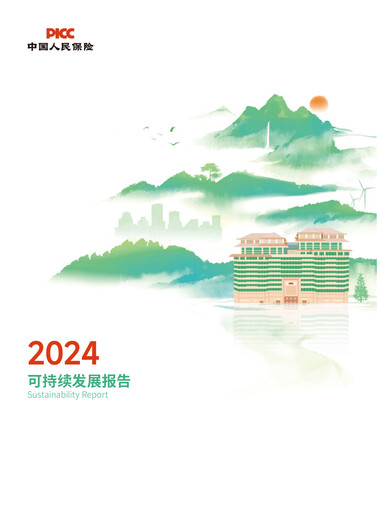 Thumbnail The People's Insurance Company (PICC) Sustainability Report 2024