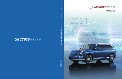 Thumbnail GAC (Guangzhou Automobile Group) Annual Report 2024