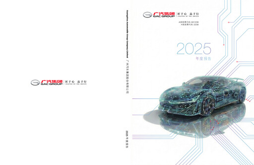 Thumbnail GAC (Guangzhou Automobile Group) Annual Report 2025