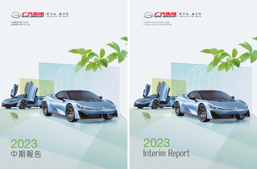 Thumbnail GAC (Guangzhou Automobile Group) Half-year Report 2023-h1