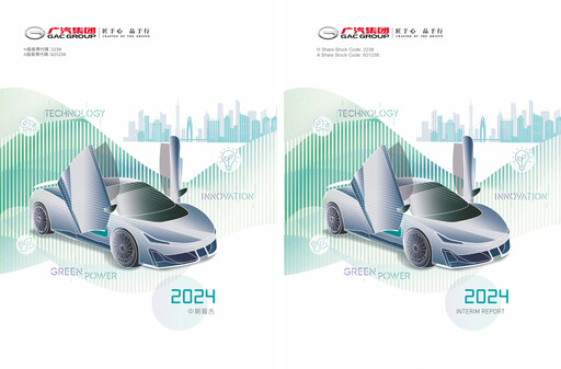 Thumbnail GAC (Guangzhou Automobile Group) Half-year Report 2024-h1