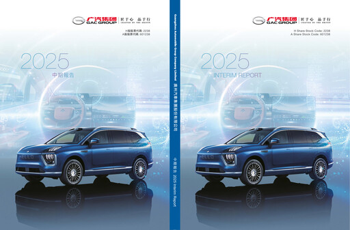 Thumbnail GAC (Guangzhou Automobile Group) Half-year Report 2025-h1