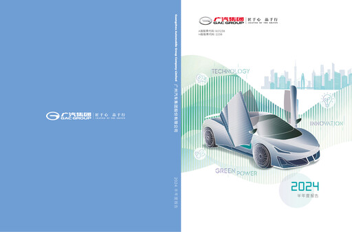 Thumbnail GAC (Guangzhou Automobile Group) Half-year Report 2024-h1