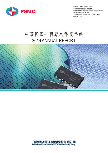Thumbnail Powerchip Semiconductor Manufacturing Annual Report 2019