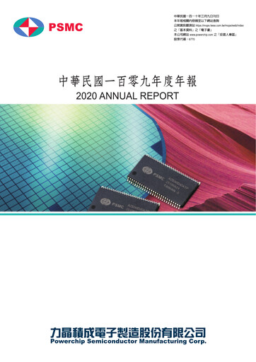 Thumbnail Powerchip Semiconductor Manufacturing Annual Report 2020