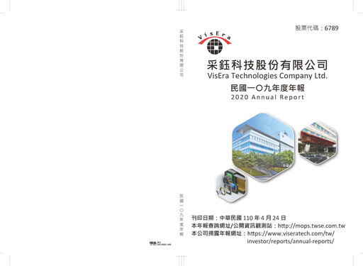 Thumbnail VisEra Technologies Annual Report 2020