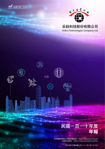 Thumbnail VisEra Technologies Annual Report 2021