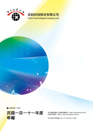 Thumbnail VisEra Technologies Annual Report 2022