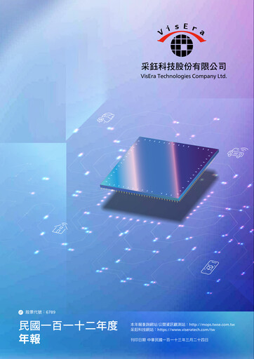 Thumbnail VisEra Technologies Annual Report 2023