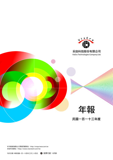 Thumbnail VisEra Technologies Annual Report 2024