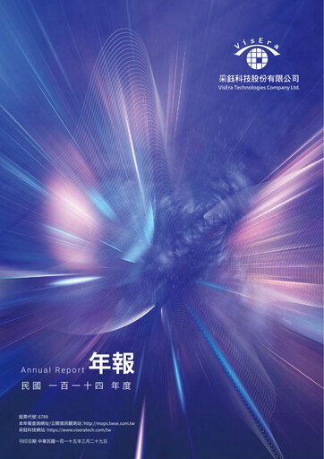 Thumbnail VisEra Technologies Annual Report 2025