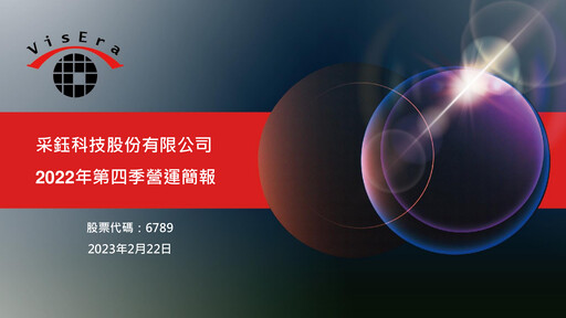 Vorschaubild VisEra Technologies Quartalsbericht 2022-q4