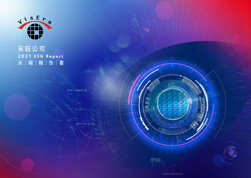 Vorschaubild VisEra Technologies Nachhaltigkeitsbericht 2021