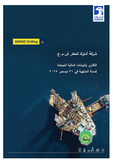 Miniature ADNOC Drilling Company Bilan financier 2025