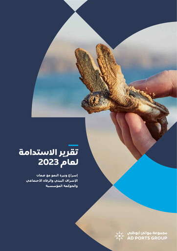 Thumbnail Abu Dhabi Ports Sustainability Report 2023