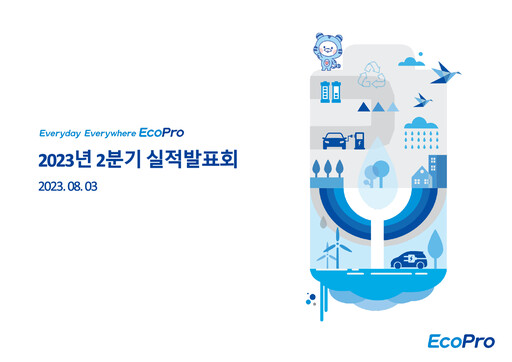 Thumbnail Ecopro BM Quarterly Report 2023-q2