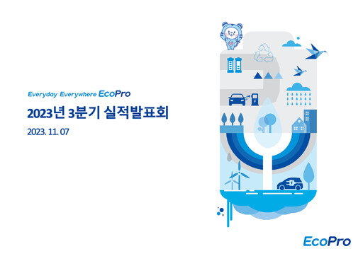 Thumbnail Ecopro BM Quarterly Report 2023-q3