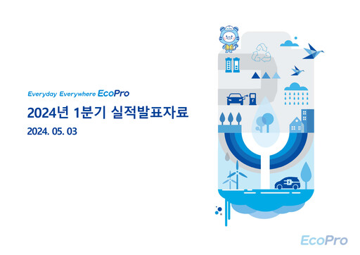 Thumbnail Ecopro BM Quarterly Report 2024-q1
