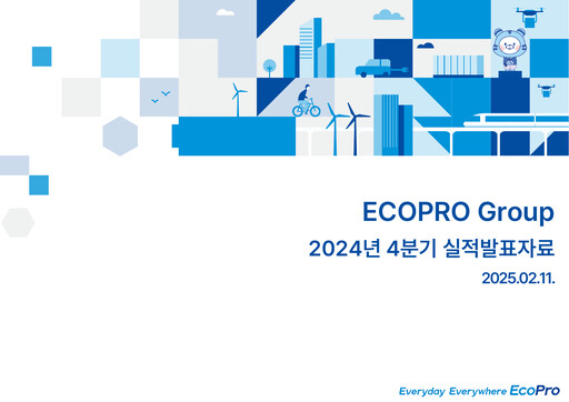 Thumbnail Ecopro BM Quarterly Report 2024-q4