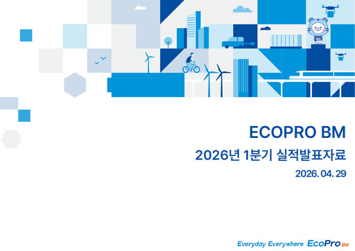 Thumbnail Ecopro BM Quarterly Report 2026-q1