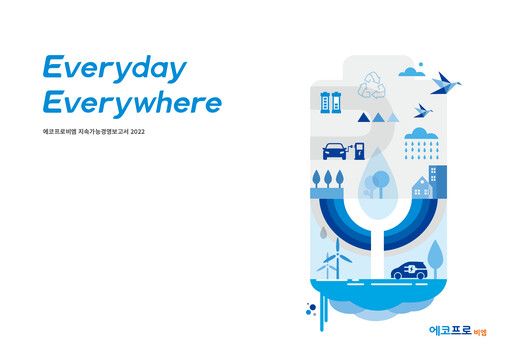 Thumbnail Ecopro BM Sustainability Report 2022