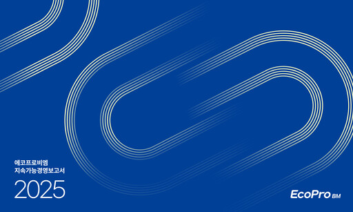 Thumbnail Ecopro BM Sustainability Report 2025