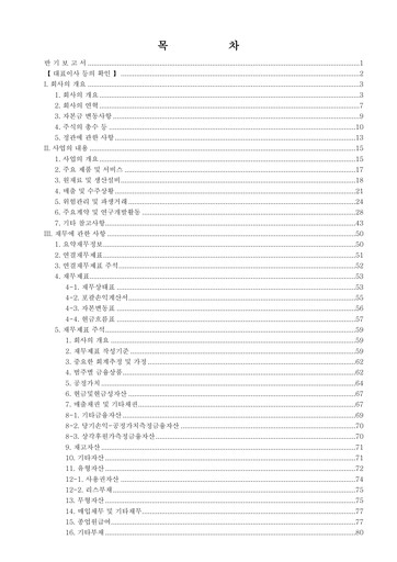 Thumbnail LEENO Industrial Half-year Report 2026-h1