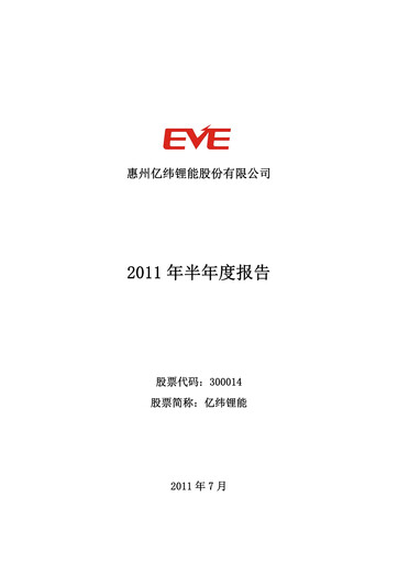 Thumbnail EVE Energy Half-year Report 2011-h1