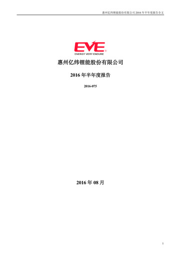 Thumbnail EVE Energy Half-year Report 2016-h1