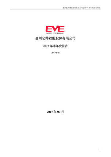 Thumbnail EVE Energy Half-year Report 2017-h1