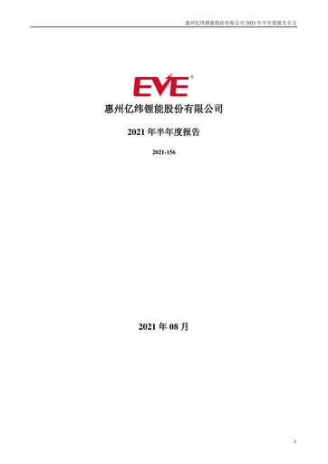 Thumbnail EVE Energy Half-year Report 2021-h1