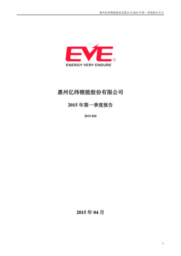 Thumbnail EVE Energy Quarterly Report 2015-q1