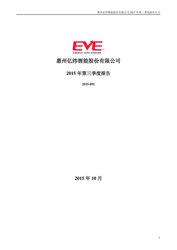 Thumbnail EVE Energy Quarterly Report 2015-q3