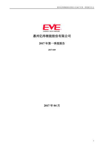 Thumbnail EVE Energy Quarterly Report 2017-q1