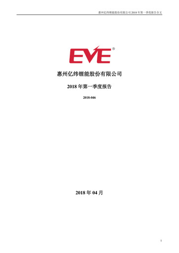 Thumbnail EVE Energy Quarterly Report 2018-q1