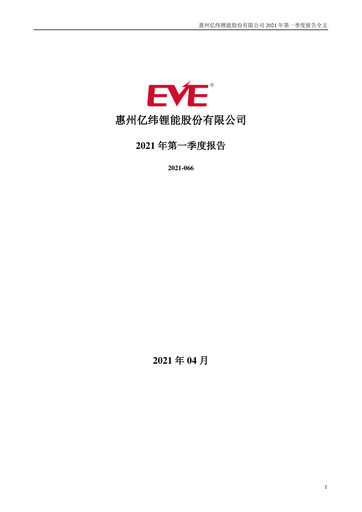 Thumbnail EVE Energy Quarterly Report 2021-q1