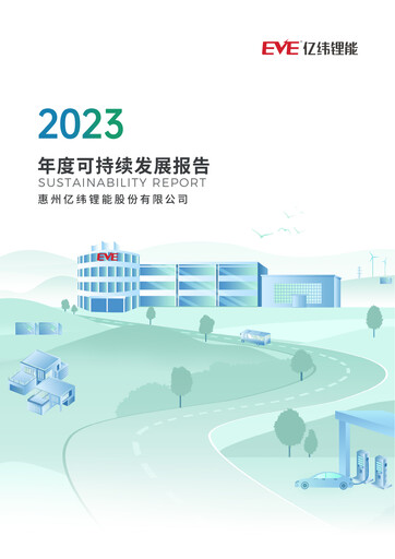 Thumbnail EVE Energy Sustainability Report 2023