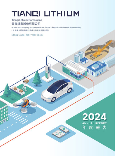 Thumbnail Tianqi Lithium Annual Report 2024