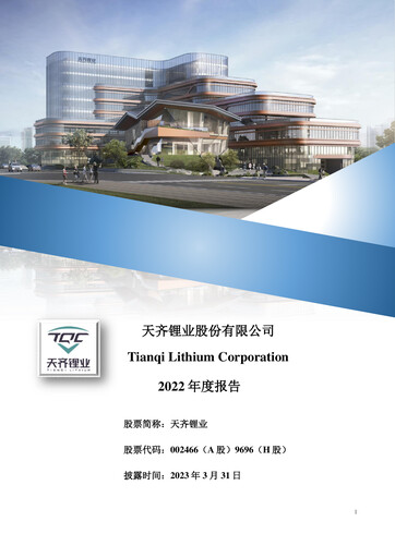 Thumbnail Tianqi Lithium Annual Report 2022