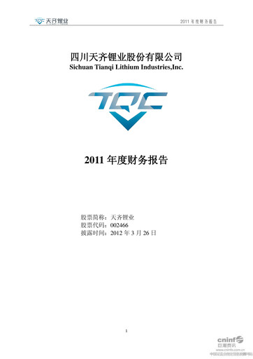 Thumbnail Tianqi Lithium Financial Statement 2011