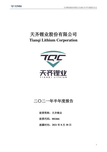 Thumbnail Tianqi Lithium Half-year Report 2021-h1