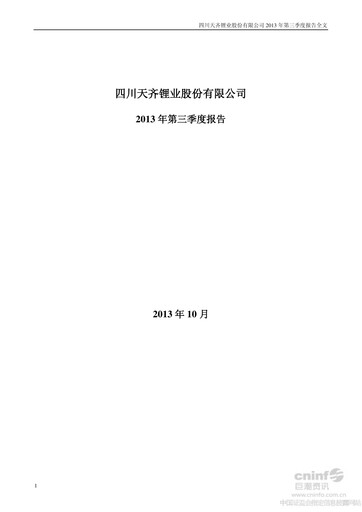 Thumbnail Tianqi Lithium Quarterly Report 2013-q3
