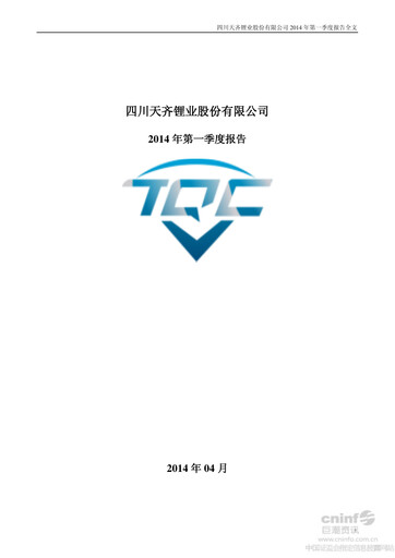 Thumbnail Tianqi Lithium Quarterly Report 2014-q1