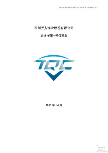 Thumbnail Tianqi Lithium Quarterly Report 2015-q1